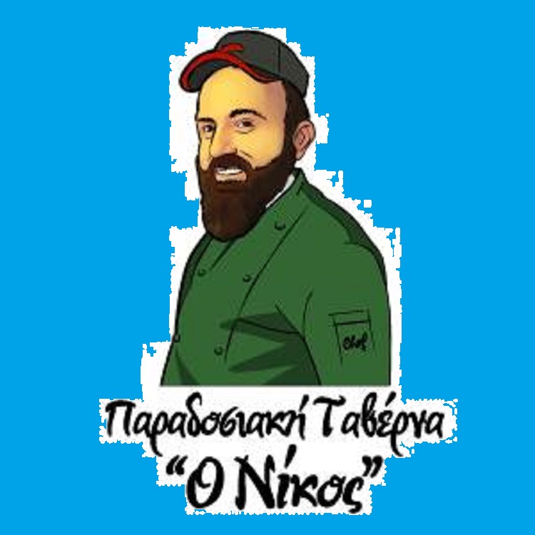 Η Κοινωνική Κουζίνα της Παραδοσιακής Ταβέρνας «Ο Νίκος»