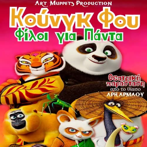 Έλατε να γιορτάσουμε μαζί την Παγκόσμια Ημέρα Χορού στην Αρχ. Ολυμπία 