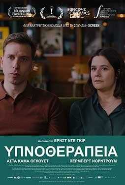 Κινηματογραφική Λέσχη Πύργου: “Υπνοθεραπεία” – The Hypnosis