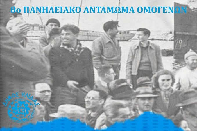 Το 8ο Πανηλειακό Αντάμωμα Ομογενών έρχεται στις 26 Ιουλίου, στον κήπο της ιστορικής οικίας Τατάνη 