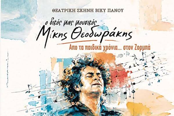 Με πολυθεματικό χαρακτήρα και άνοιγμα στο ευρύ κοινό το φετινό Διεθνές Φεστιβάλ Αρχαίας Ολυμπίας