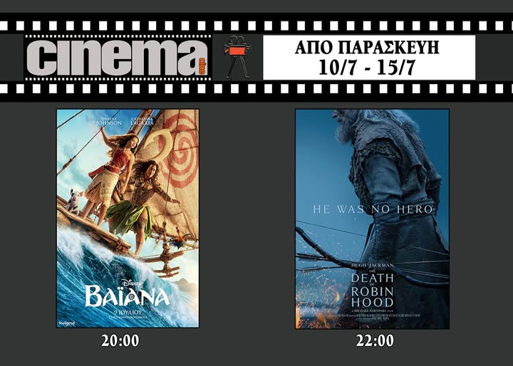 CineCinema Amaliada - Πρόγραμμα Προβολών