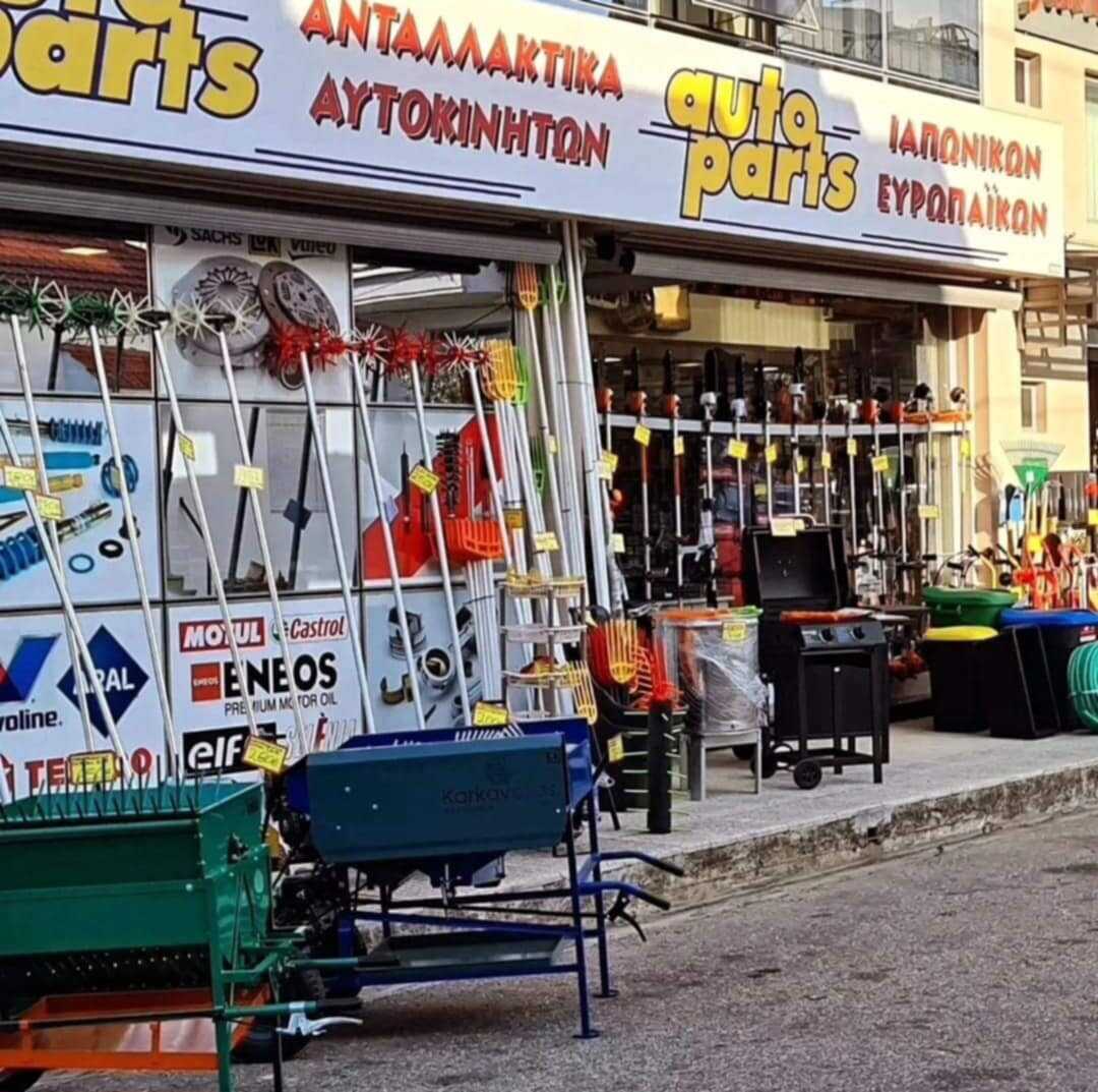 Για την συγκομιδή της ελίας... AUTO PARTS Γιωργος Αντωνοπουλος 