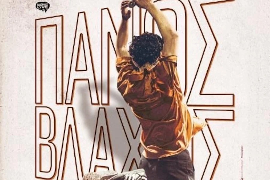 Ο Πάνος Βλάχος LIVE στην Κρέστενα 