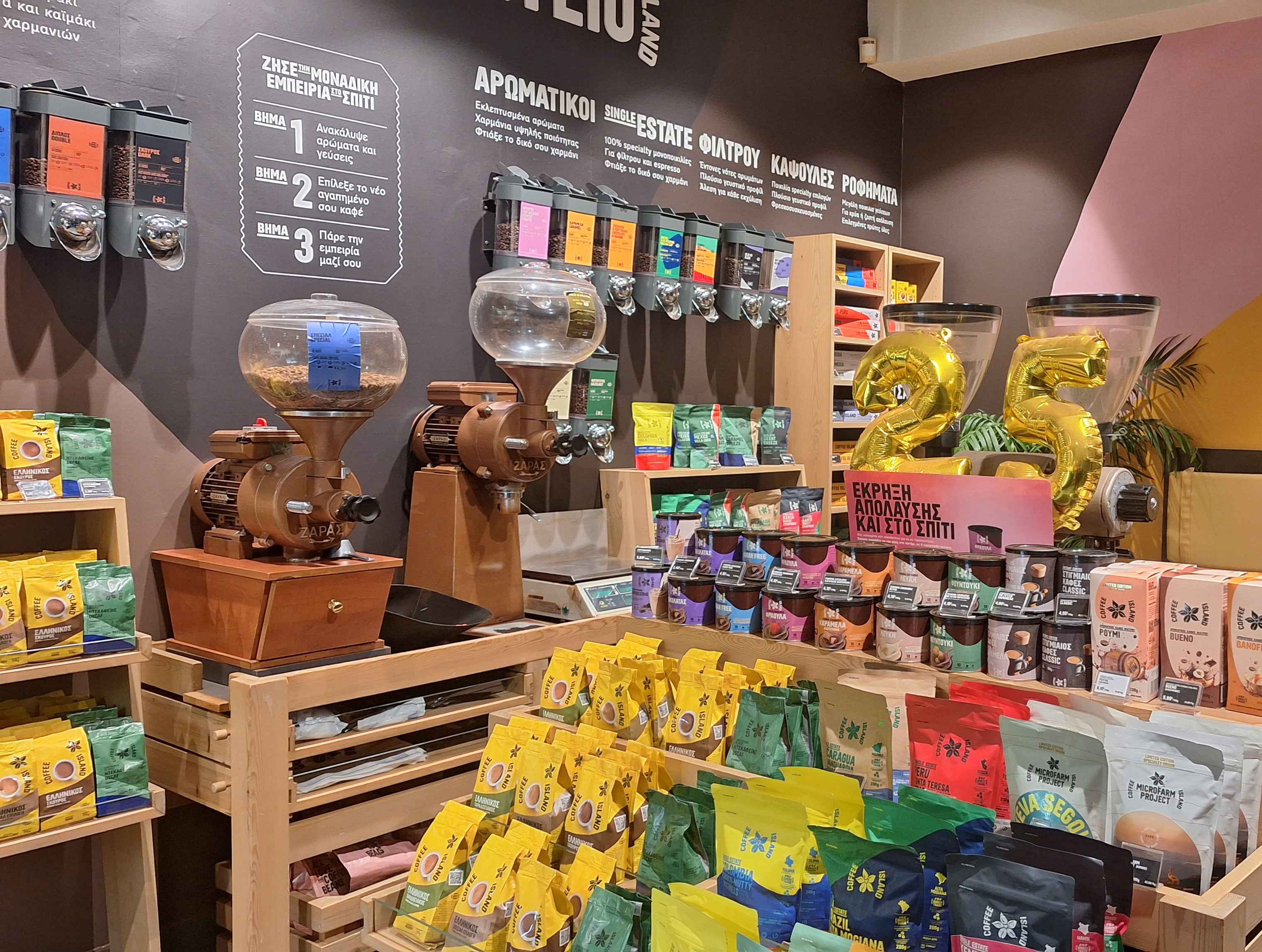 Το δυνατό σημείο μας ...Coffee Island Αμαλιάδας