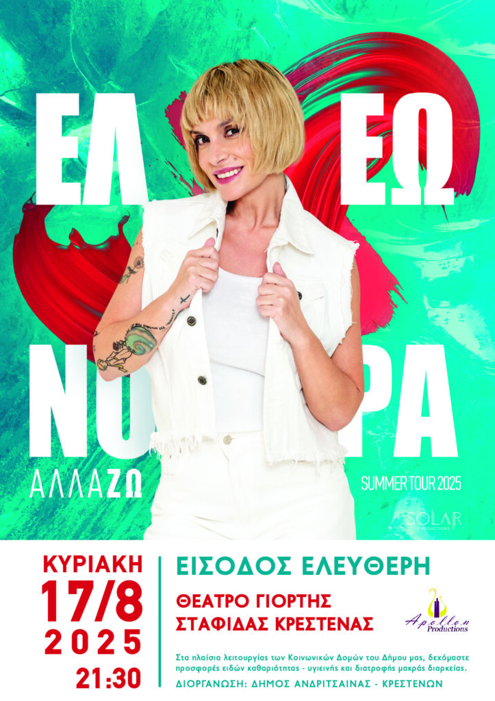 Στην Κρέστενα συνεχίζεται το πάρτι με την Ελεωνόρα!