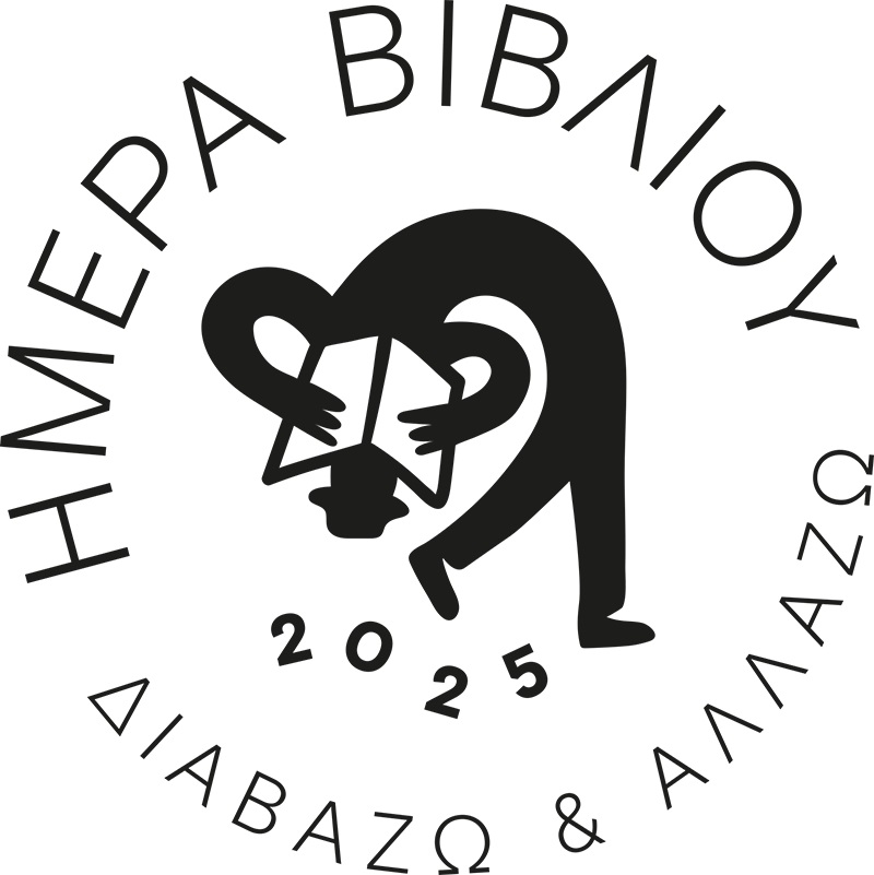 Περίπατος βιβλίου 2025 από την Δημ. Κεντ. Βιβλιοθήκη Πύργου