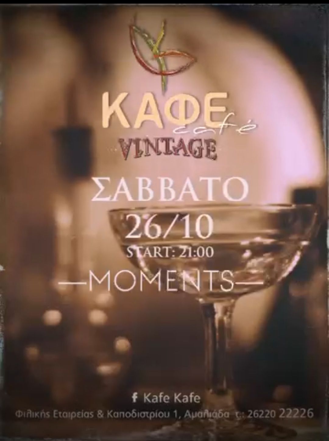 -MOMENTS-.. . βραδια στο Καφέ Cafe 