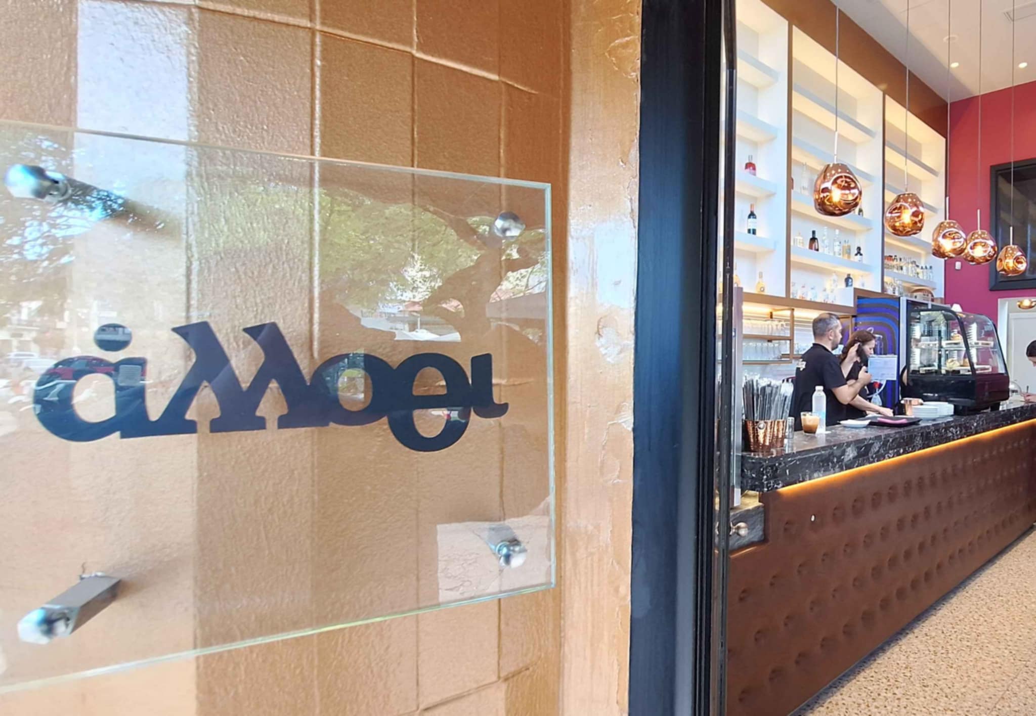 Κάθε στιγμή της μέρας έχει ΑΛΛΟΘΙ στην απόλαυση!