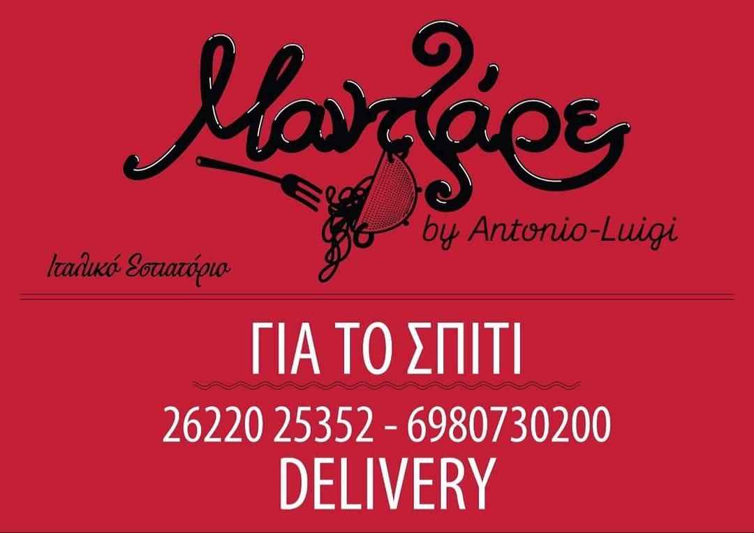 mantzare_201