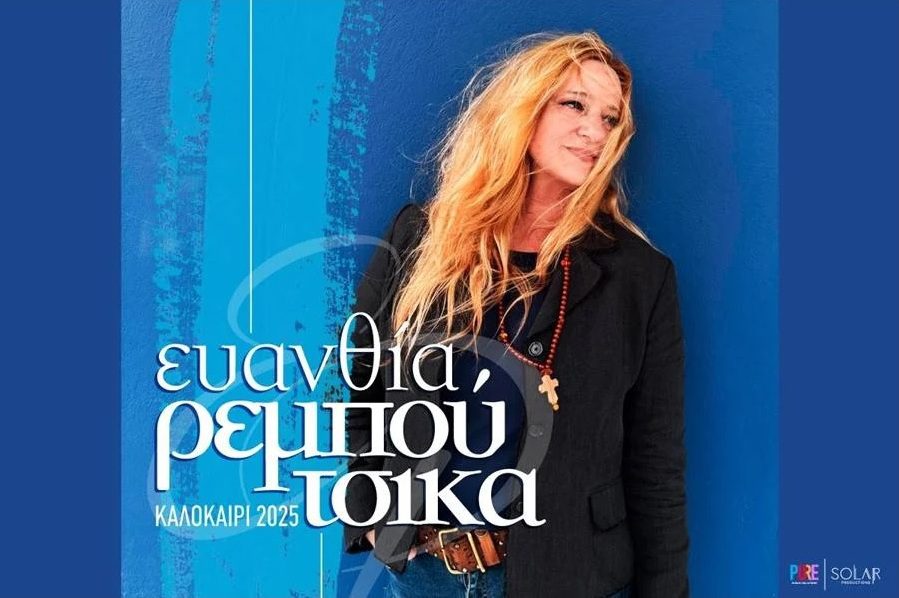 Η Ευανθία Ρεμπούτσικα έρχεται στο Κάστρο Χλεμούτσι